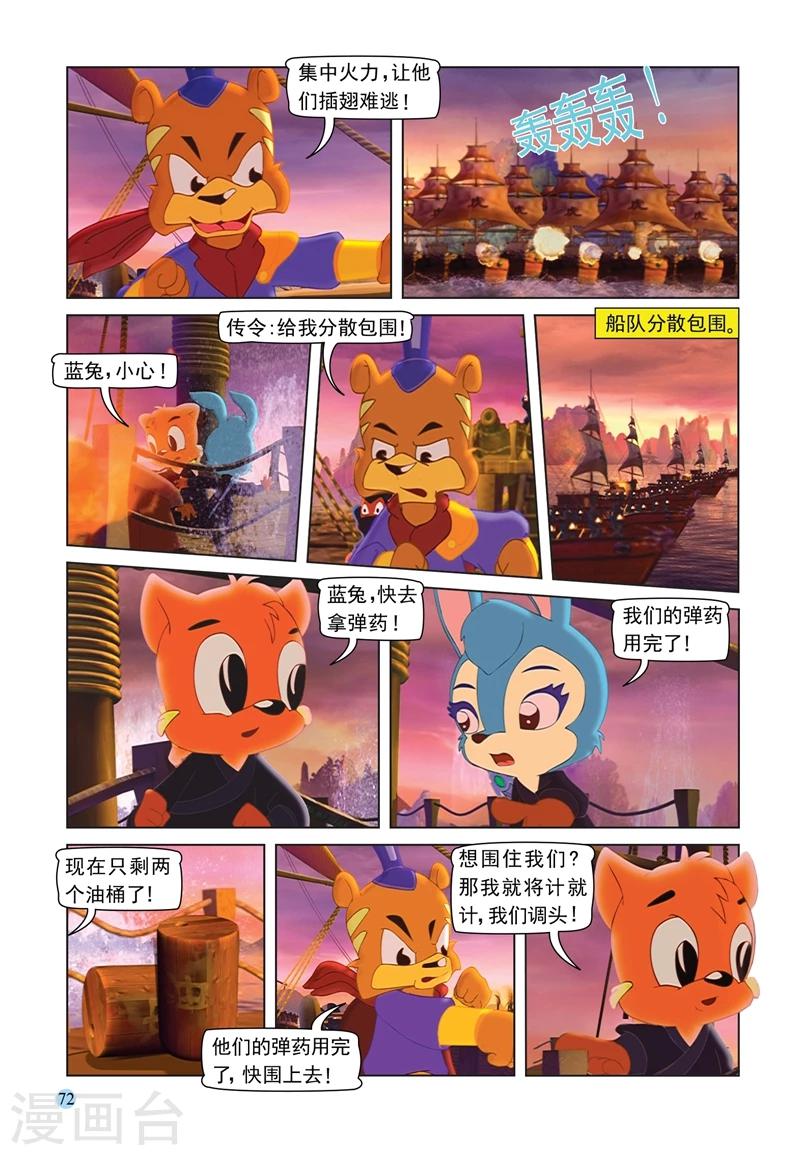 第68话 火烧连营12