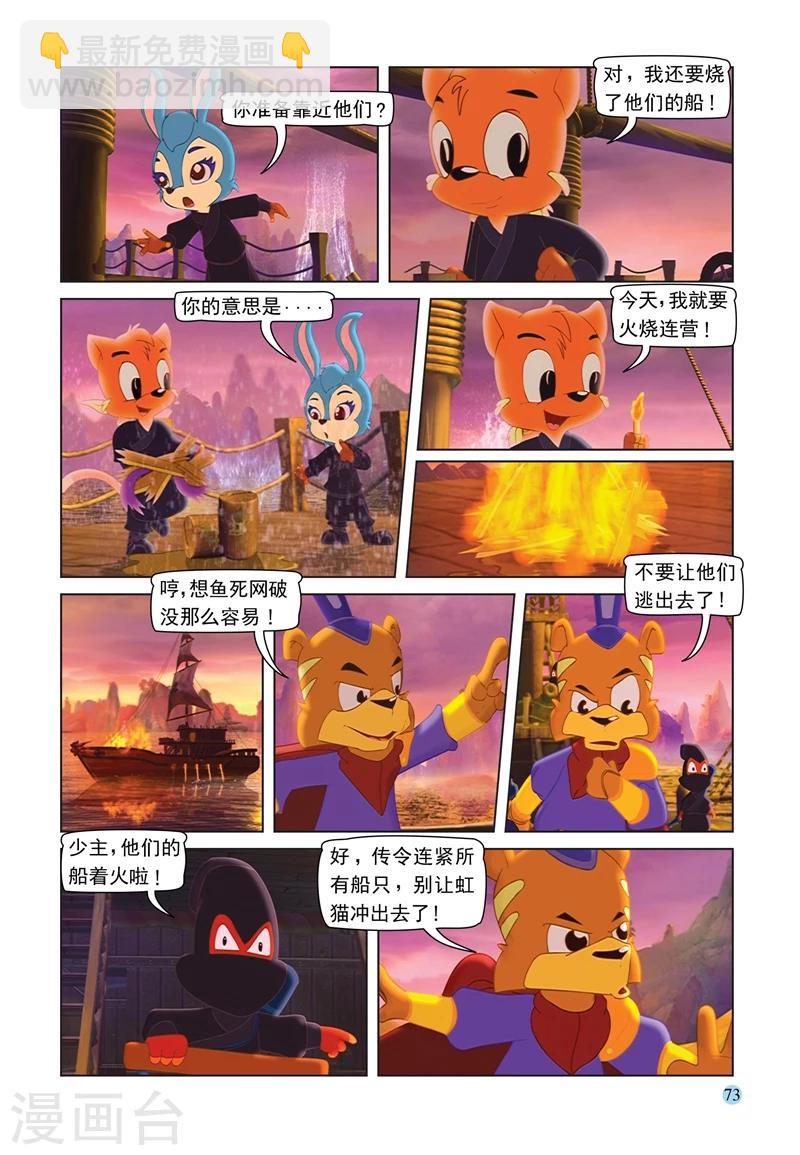 第68话 火烧连营13