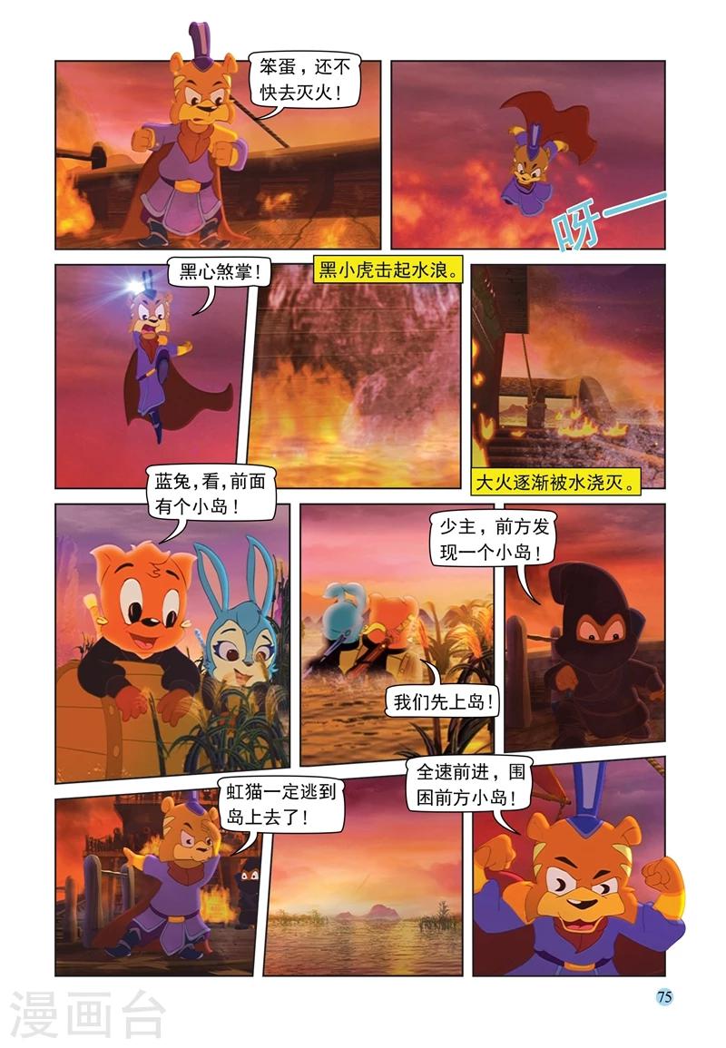 第68话 火烧连营15