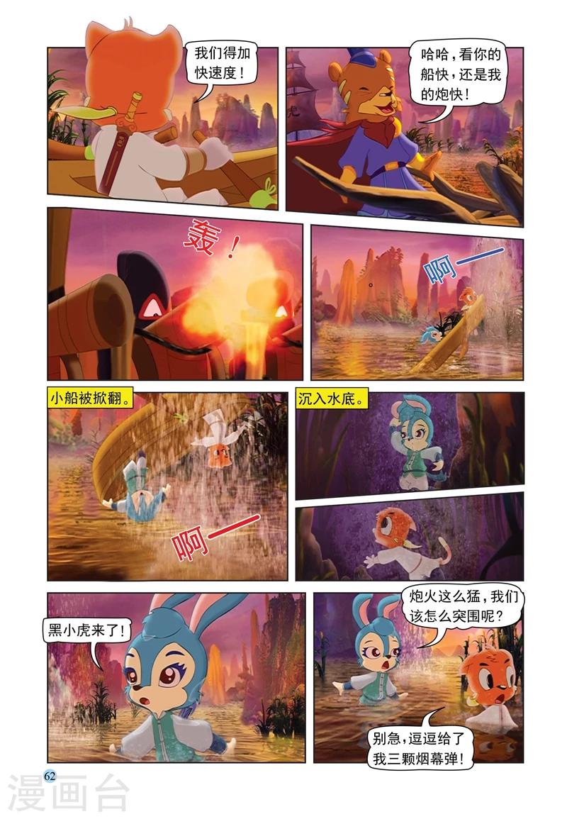 第68话 火烧连营2