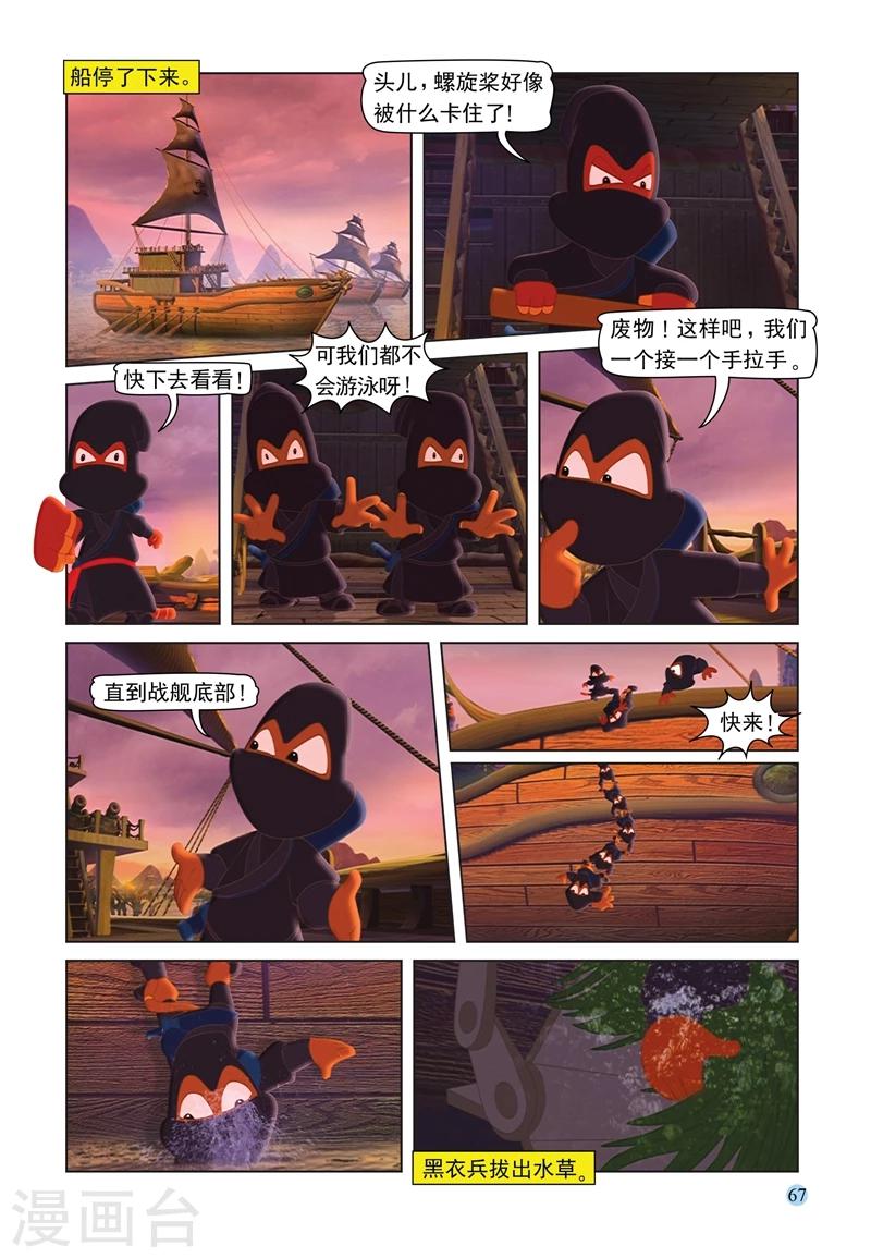 第68话 火烧连营7