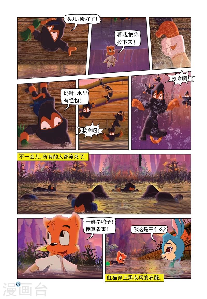 第68话 火烧连营8