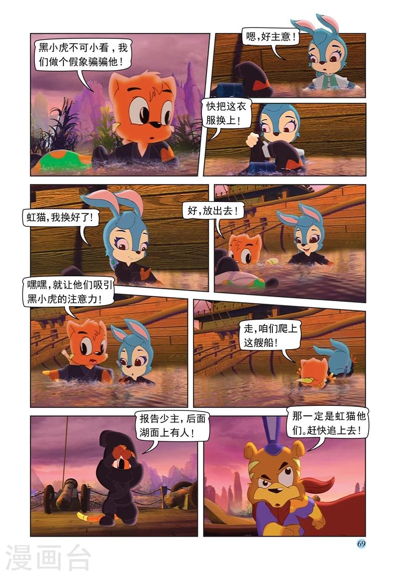 第68话 火烧连营9