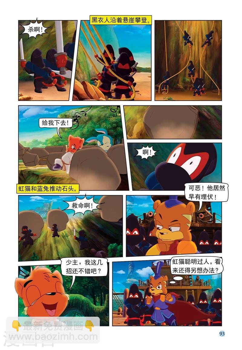 第69话 救援大奔15