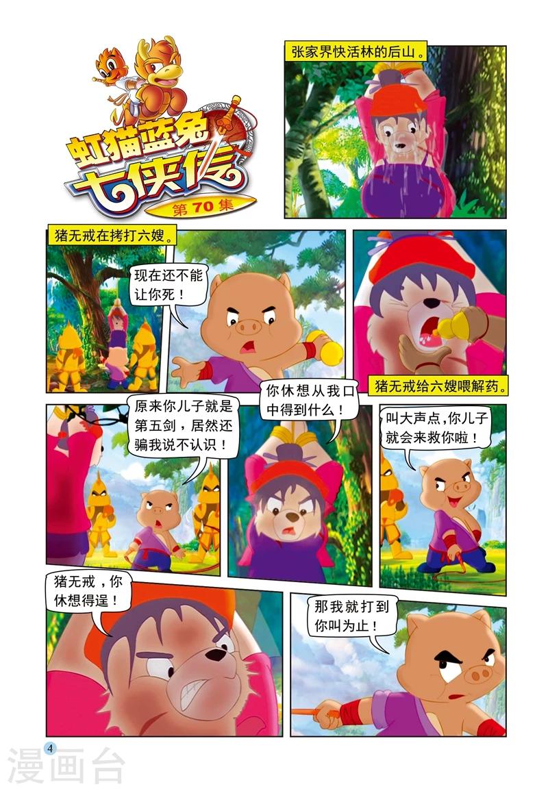 第70话 大奔救母0