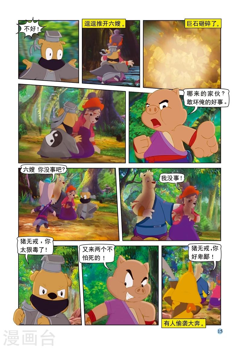 第70话 大奔救母11