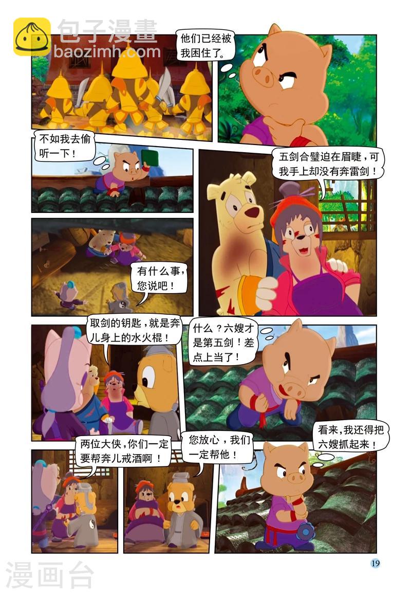 第70话 大奔救母15