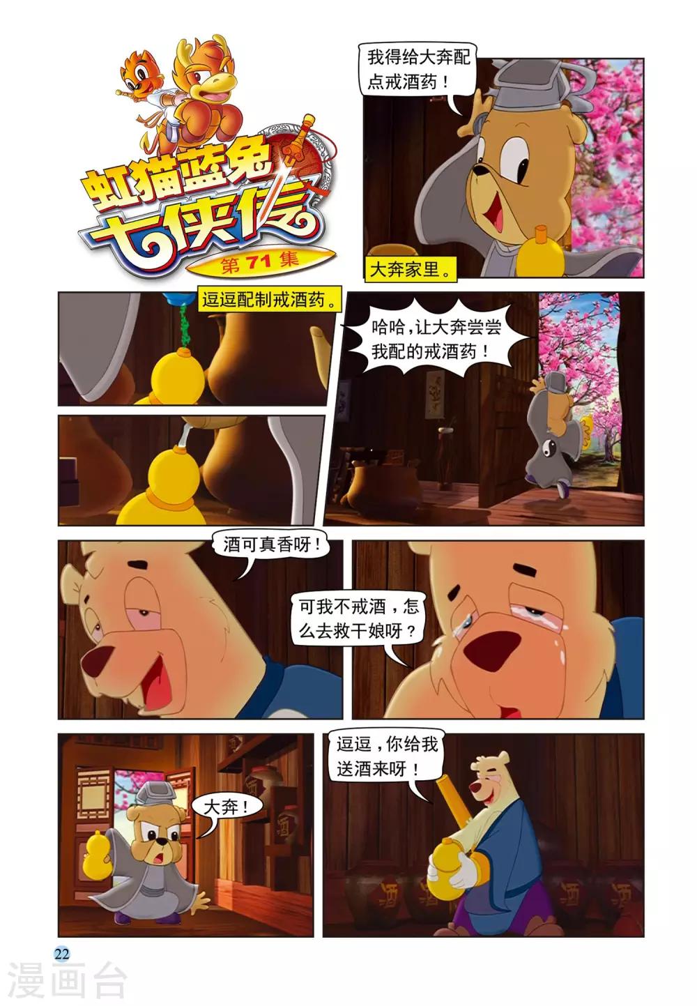 第71话 孤岛0