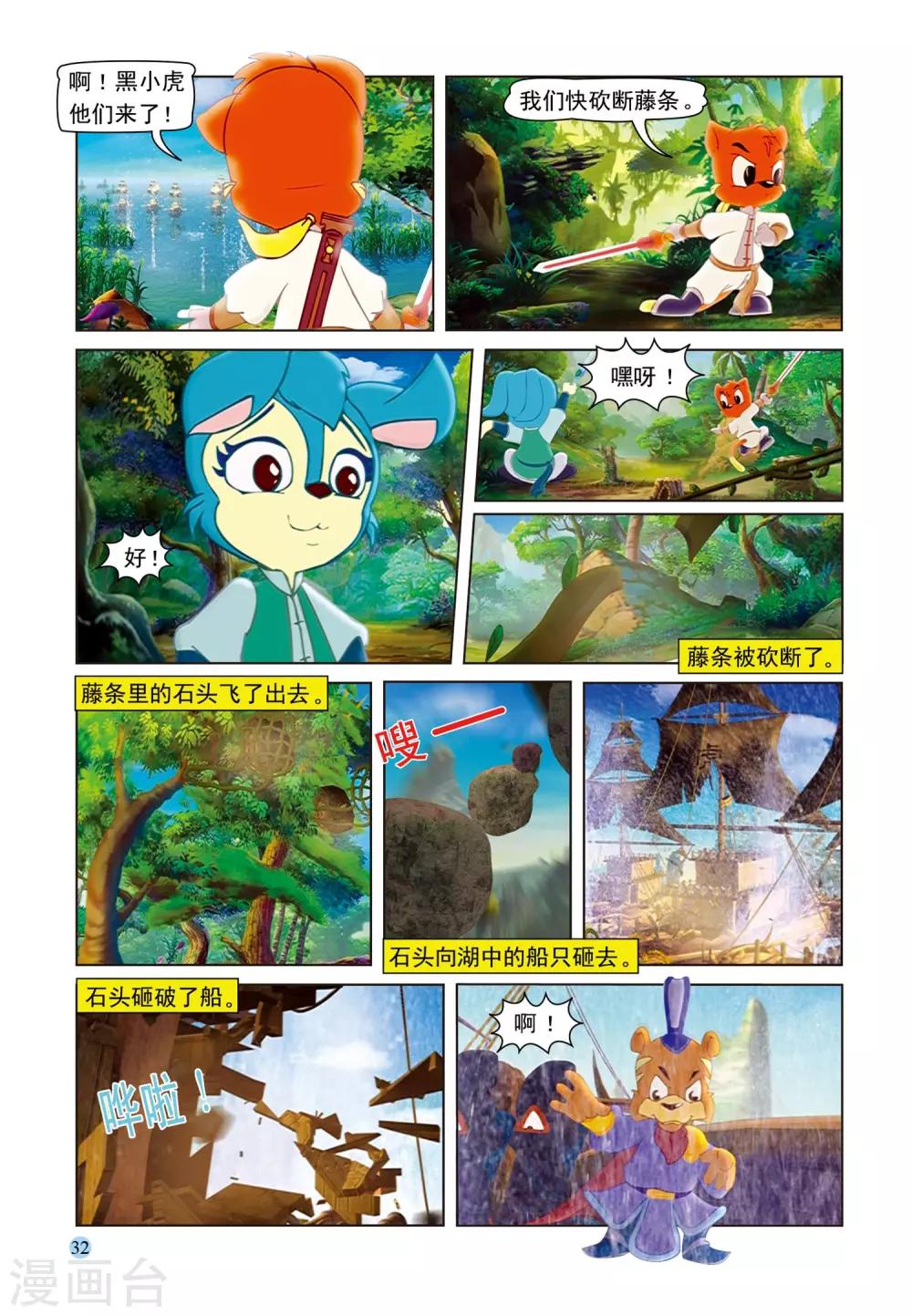 第71话 孤岛10