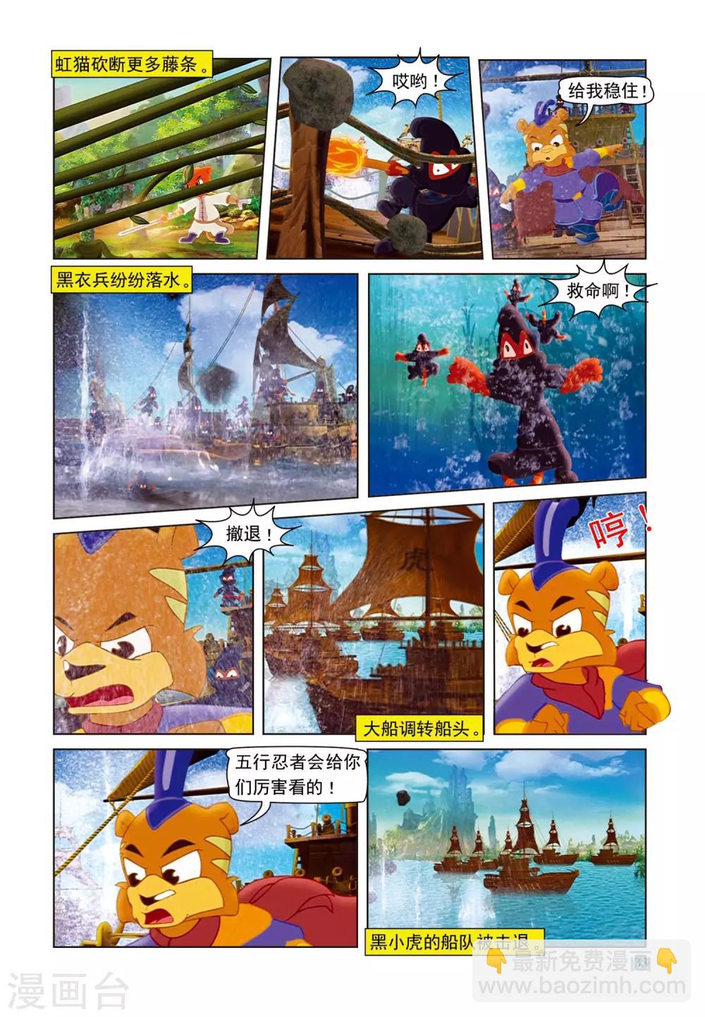 第71话 孤岛11