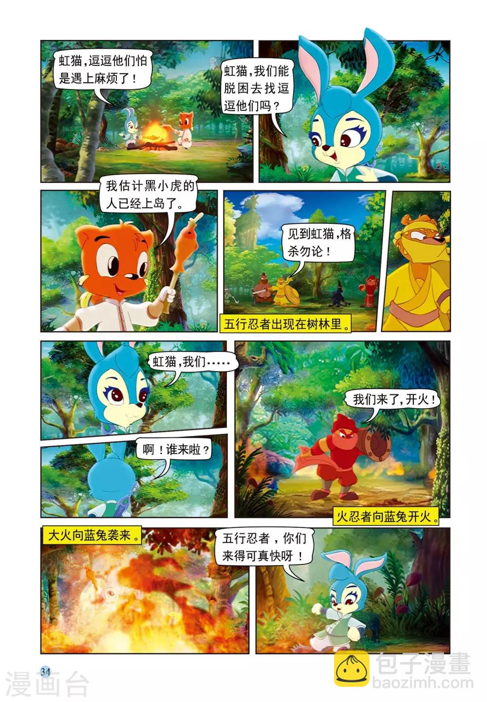 第71话 孤岛12