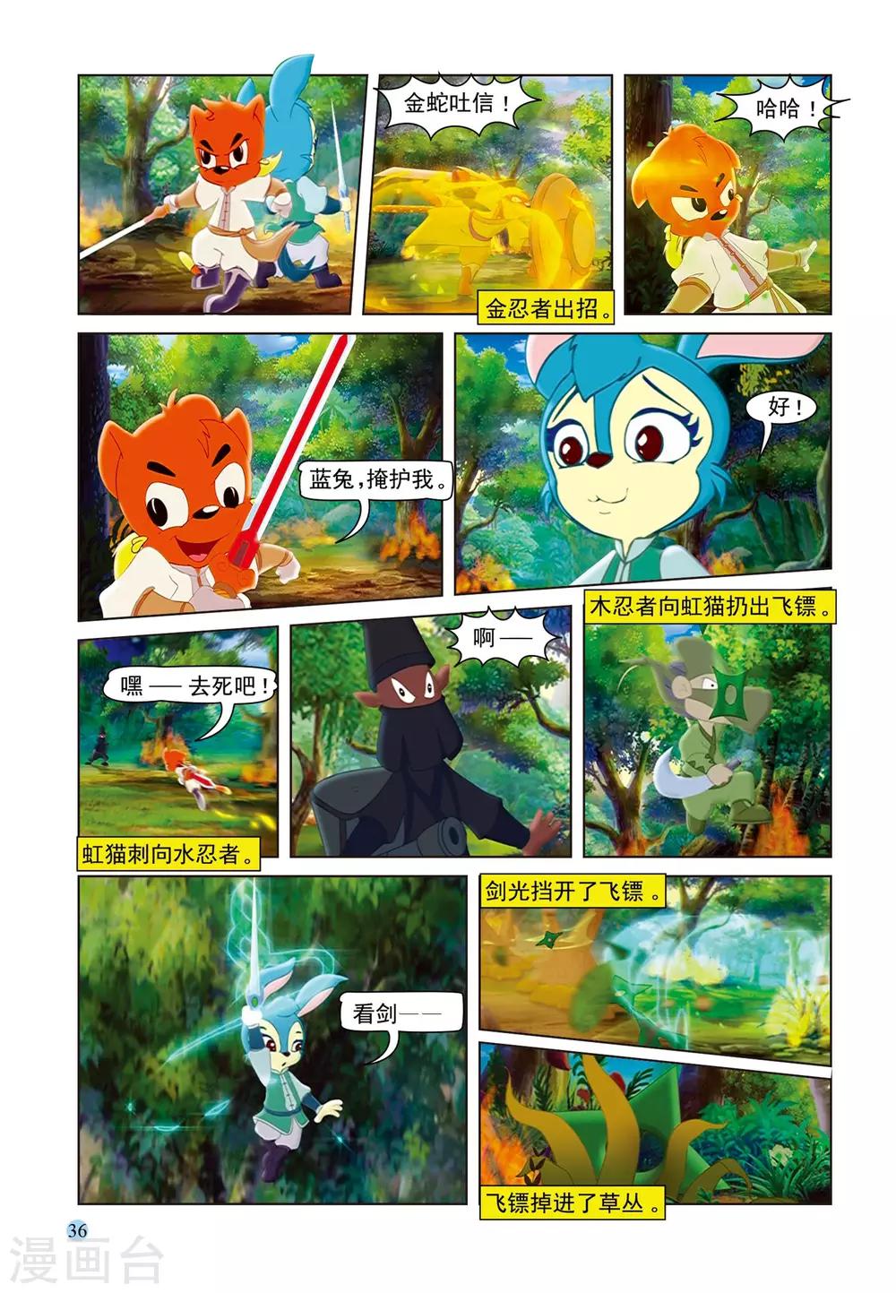 第71话 孤岛14