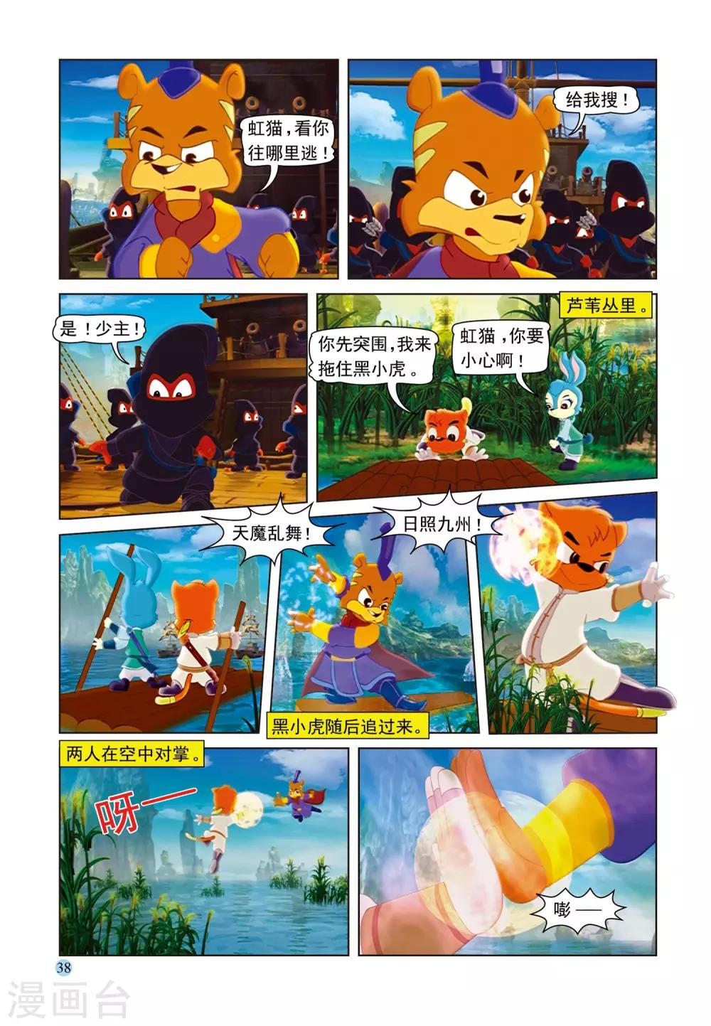 第71话 孤岛16