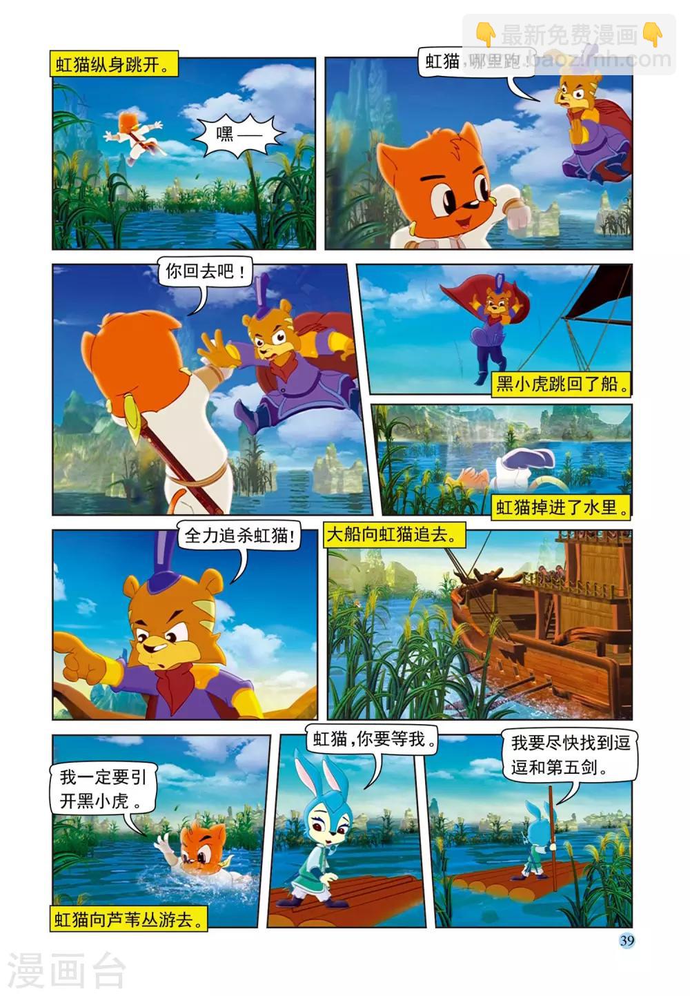 第71话 孤岛17