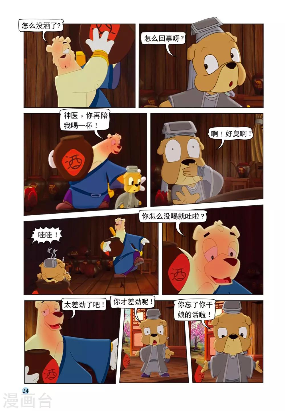 第71话 孤岛2