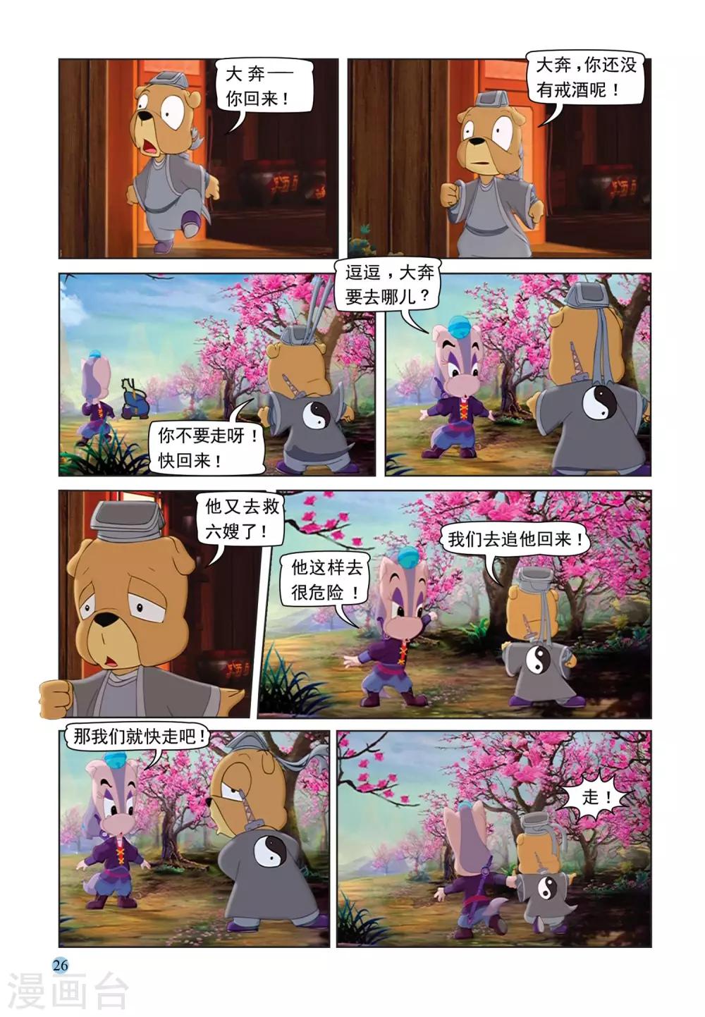 第71话 孤岛4