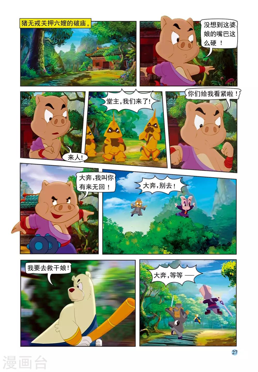 第71话 孤岛5