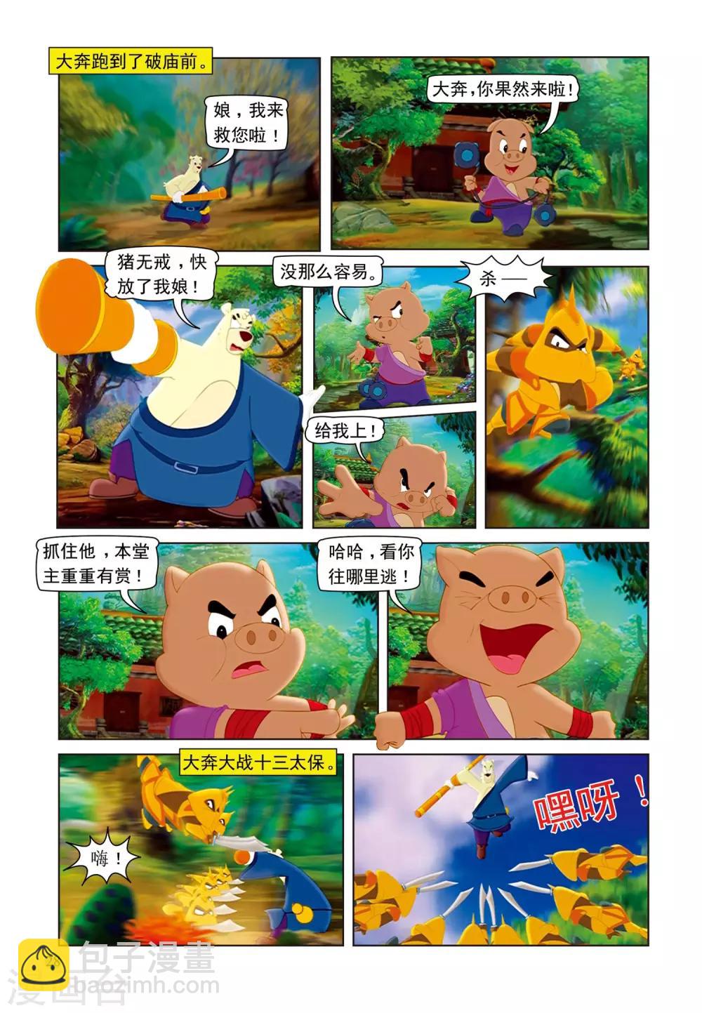 第71话 孤岛6