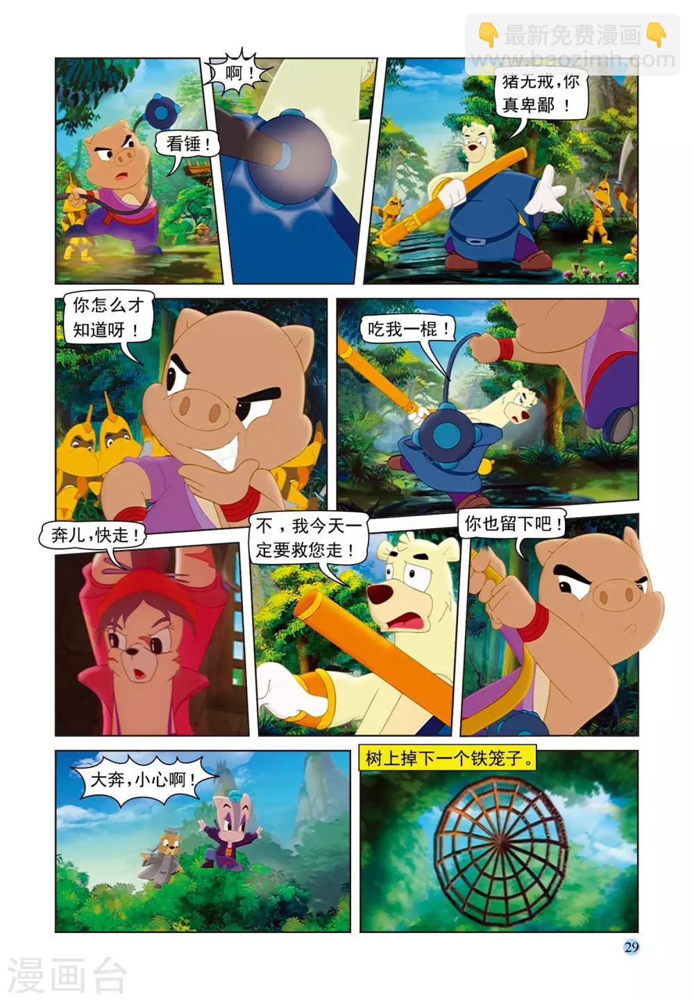 第71话 孤岛7