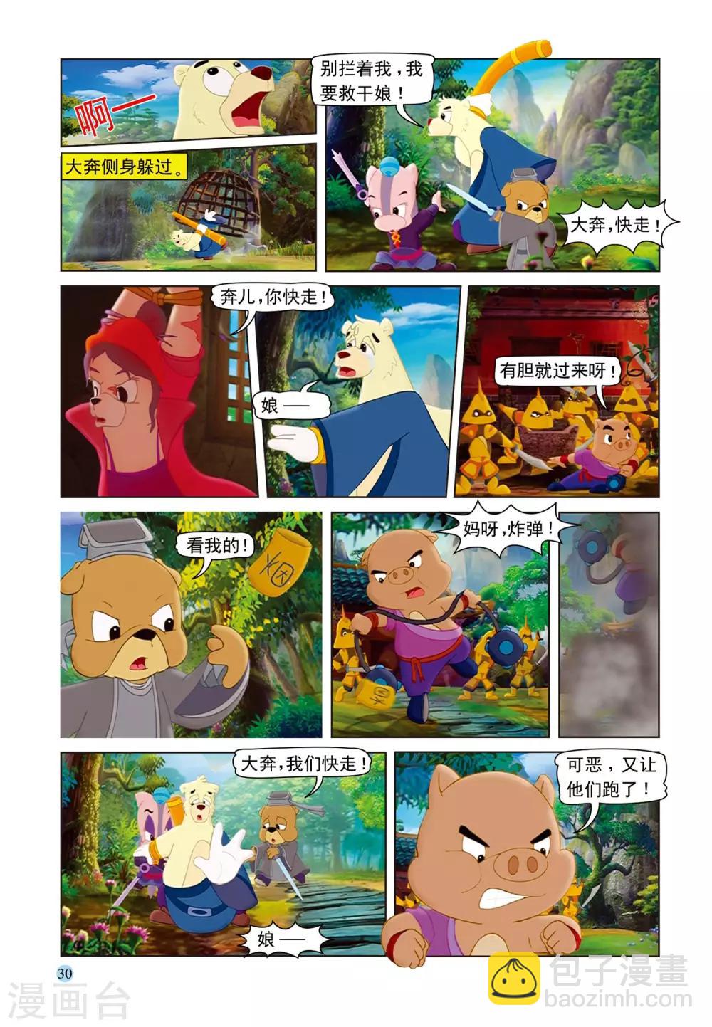 第71话 孤岛8