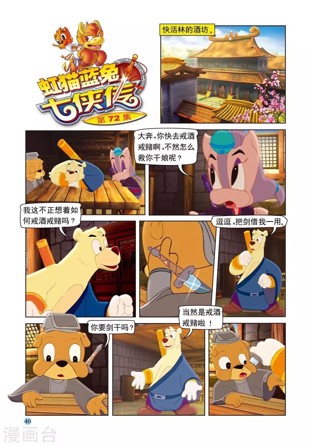 第72话 戒酒戒毒0