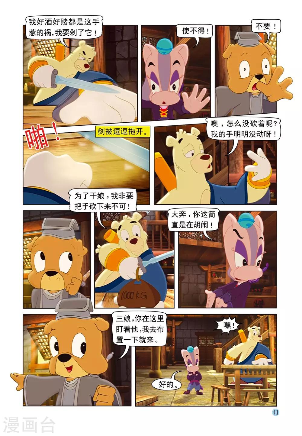 第72话 戒酒戒毒1