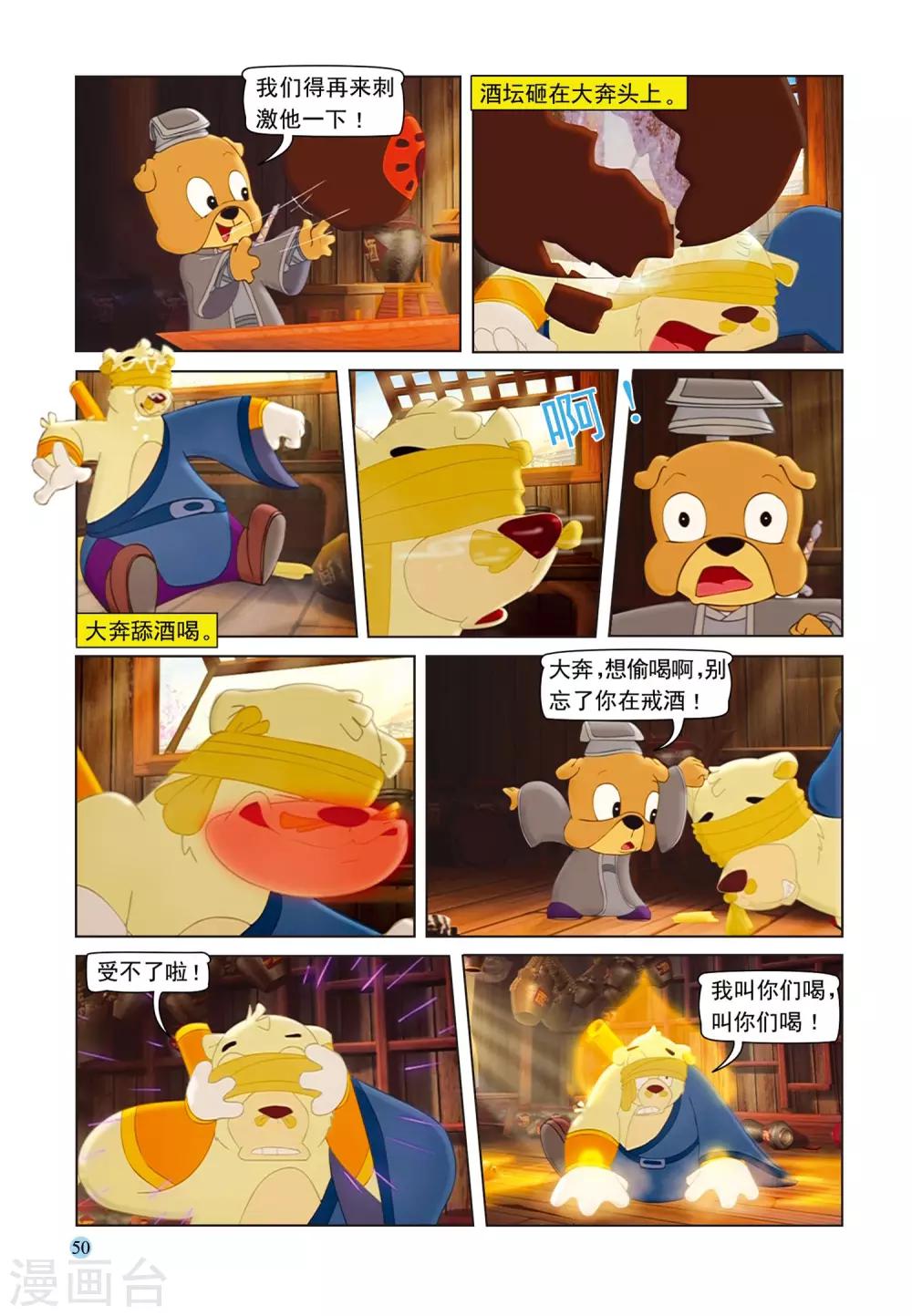 第72话 戒酒戒毒10