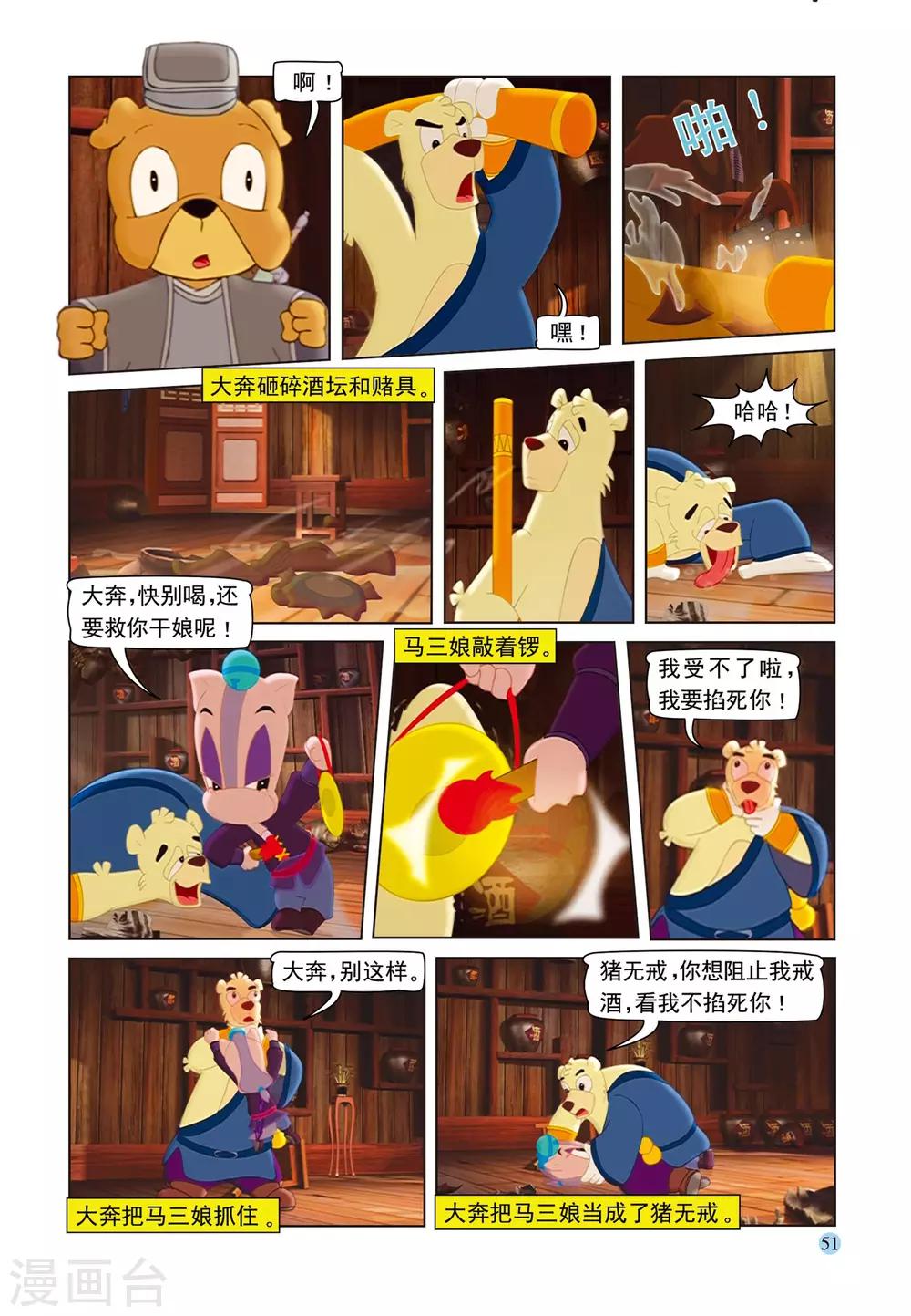 第72话 戒酒戒毒11