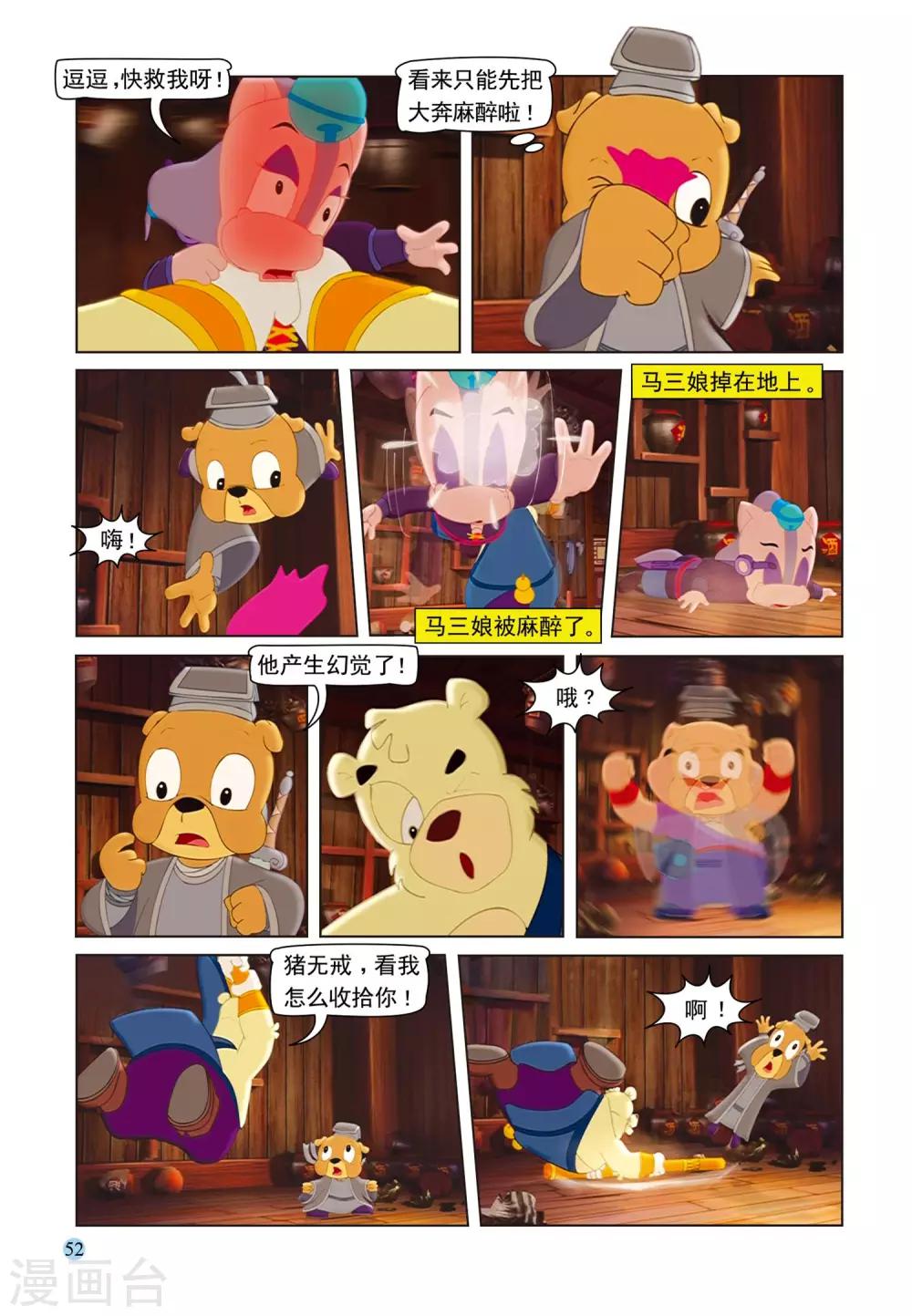 第72话 戒酒戒毒12