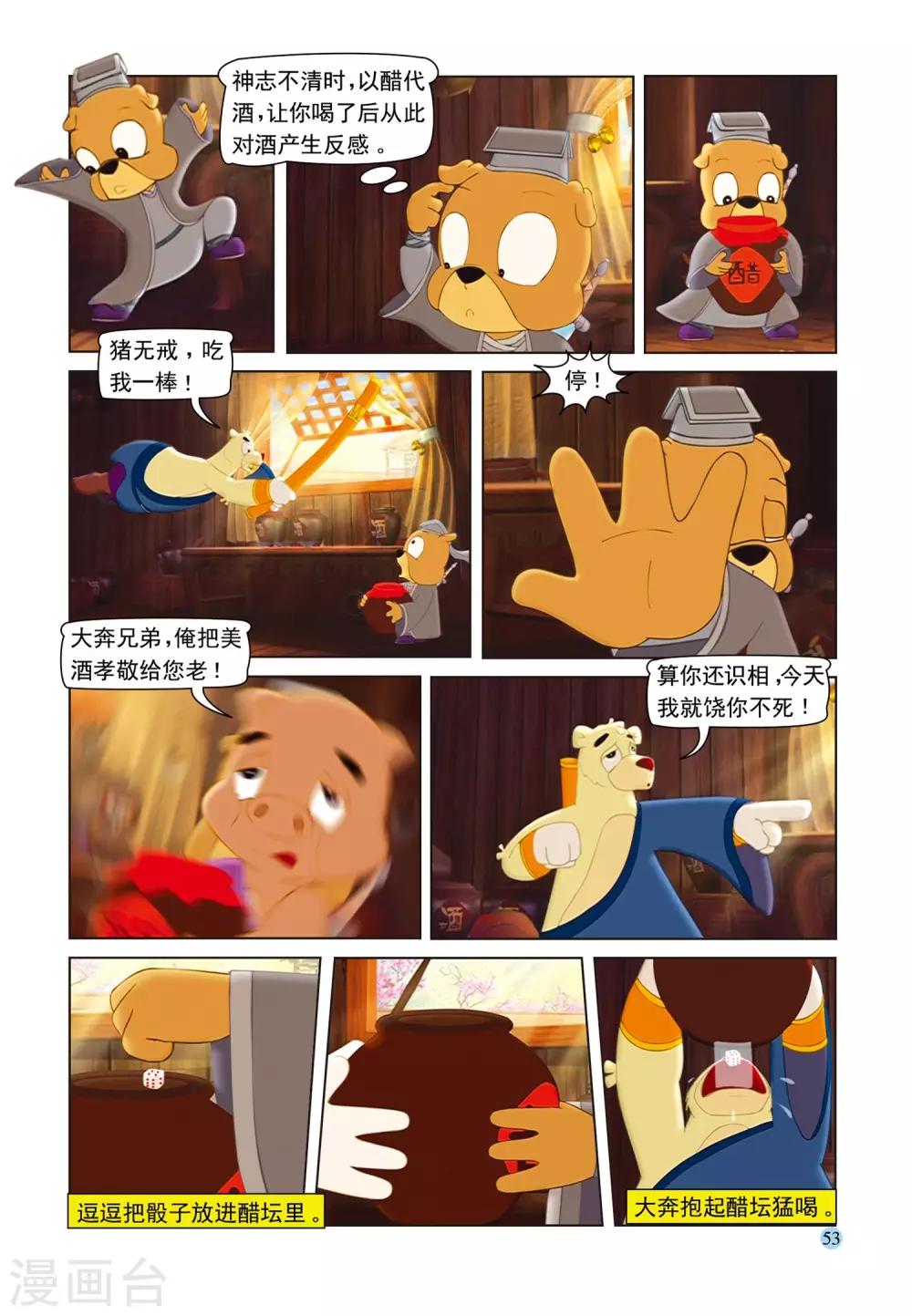 第72话 戒酒戒毒13