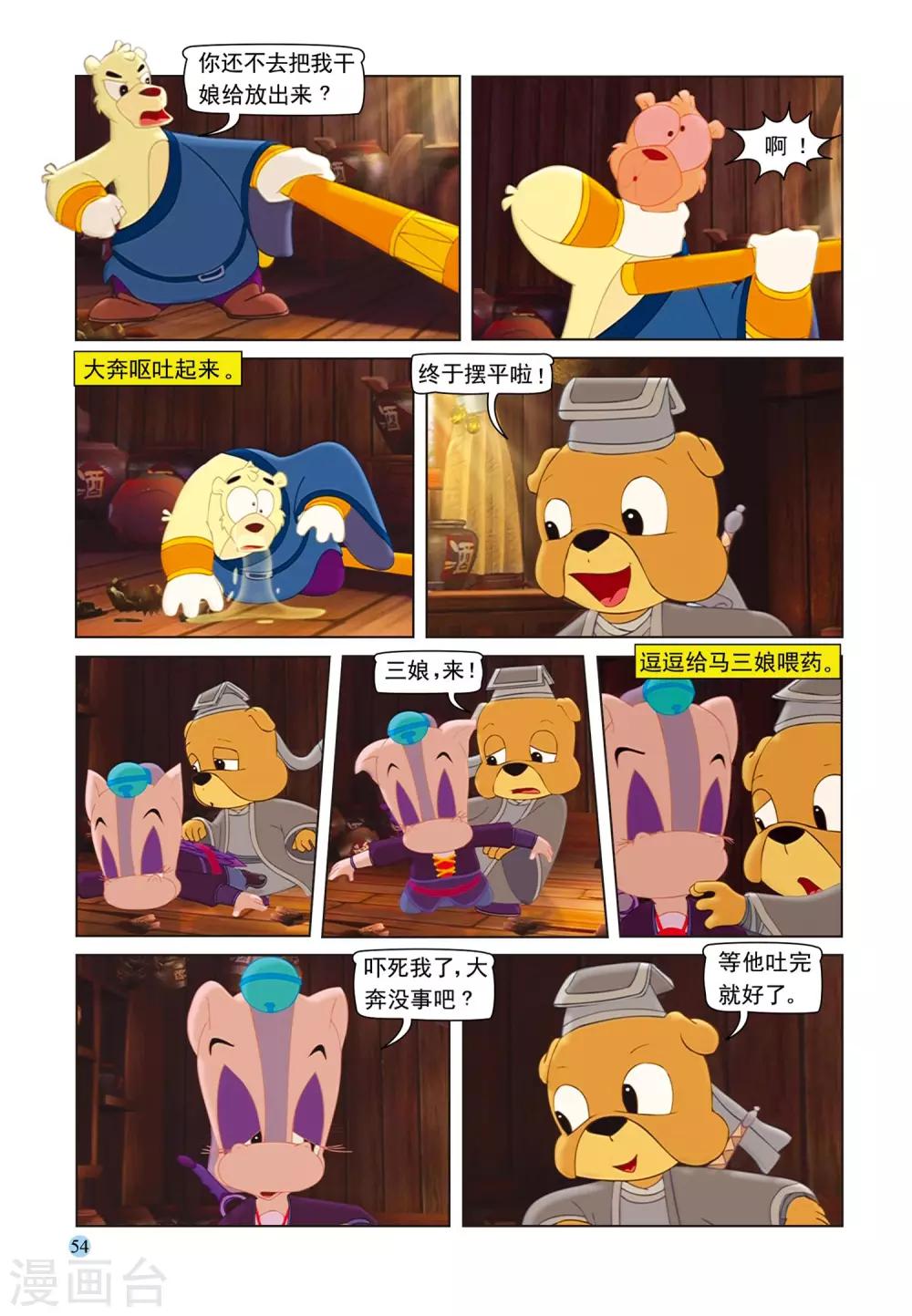第72话 戒酒戒毒14