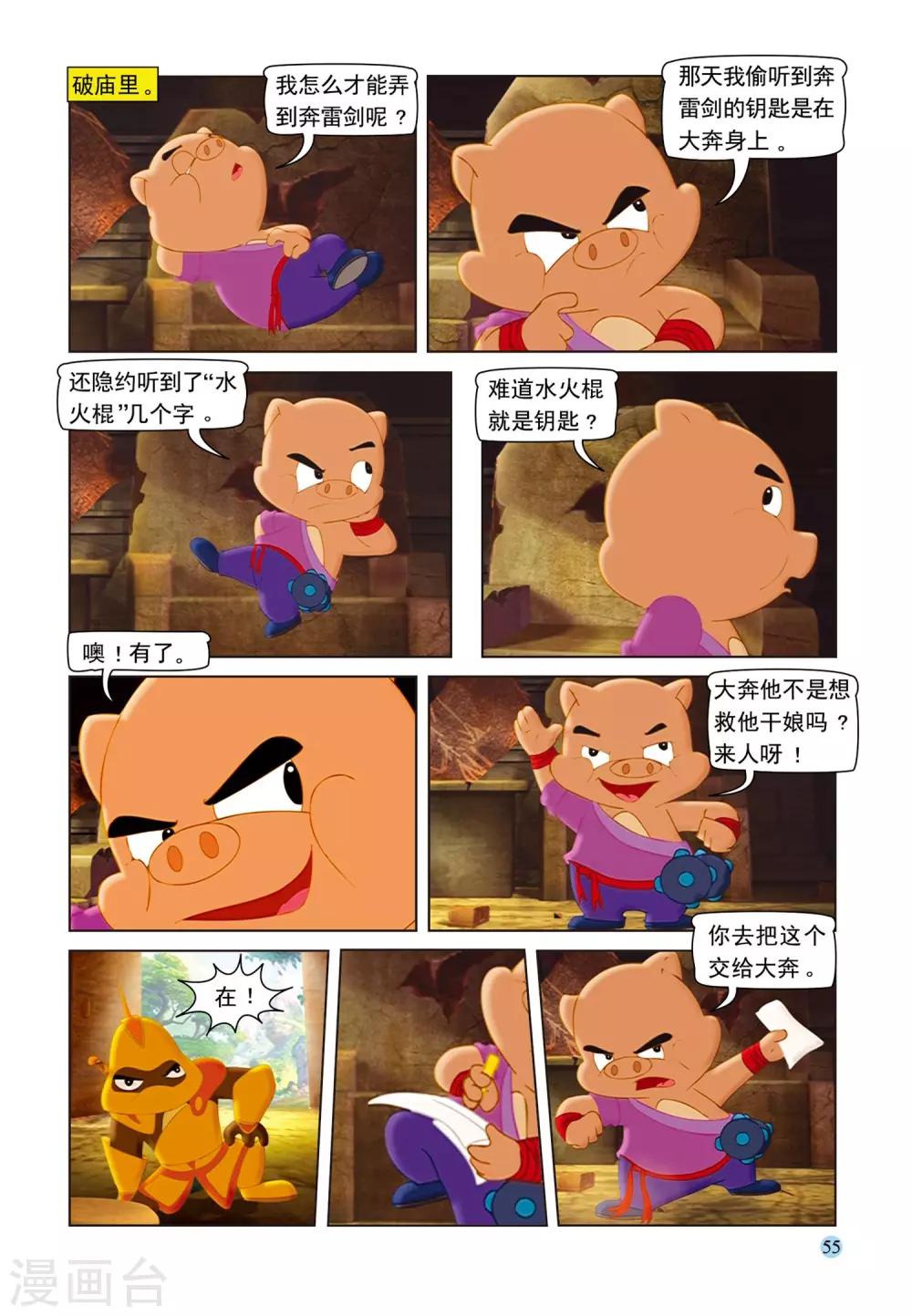 第72话 戒酒戒毒15