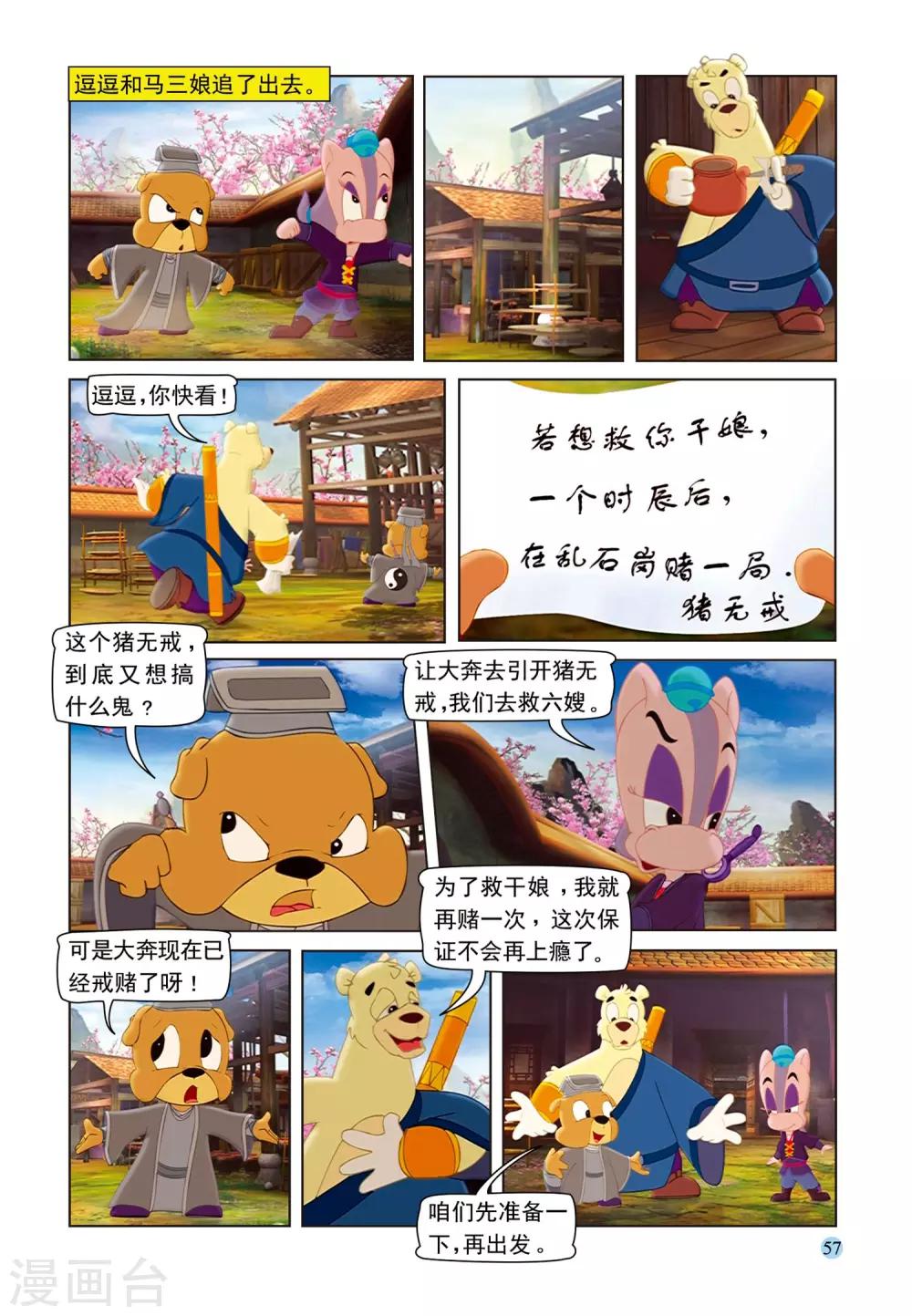 第72话 戒酒戒毒17