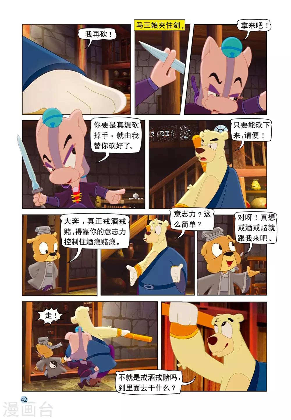 第72话 戒酒戒毒2