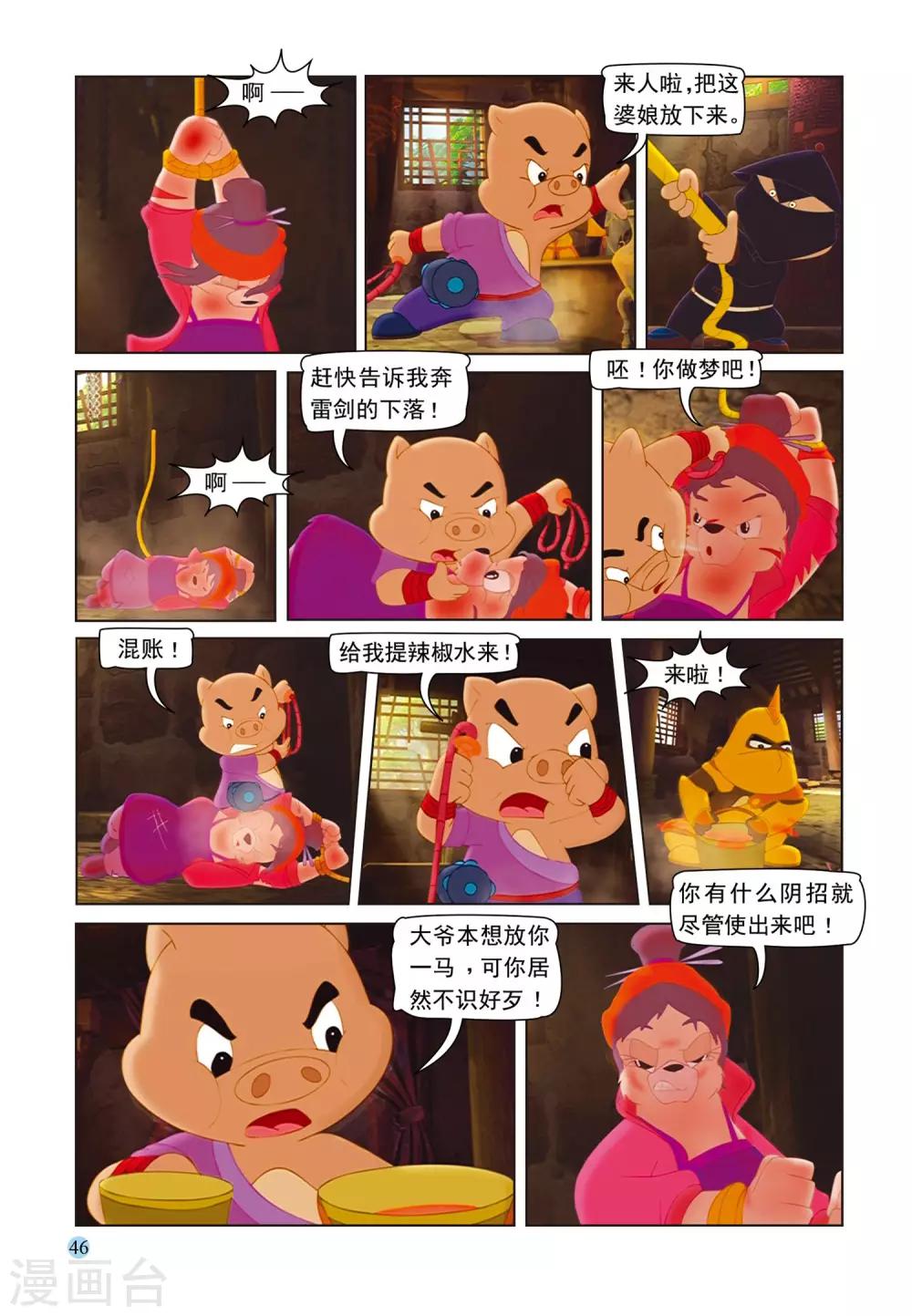 第72话 戒酒戒毒6