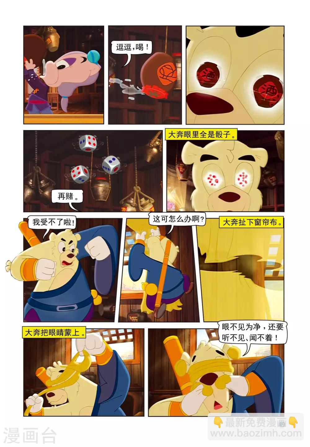 第72话 戒酒戒毒9