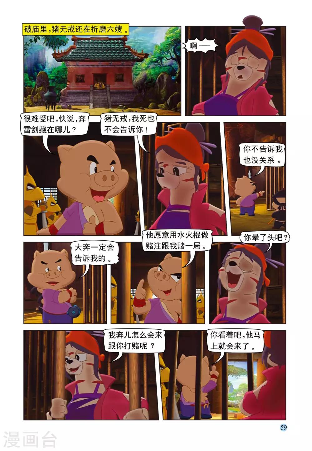 第73话 救援成功1