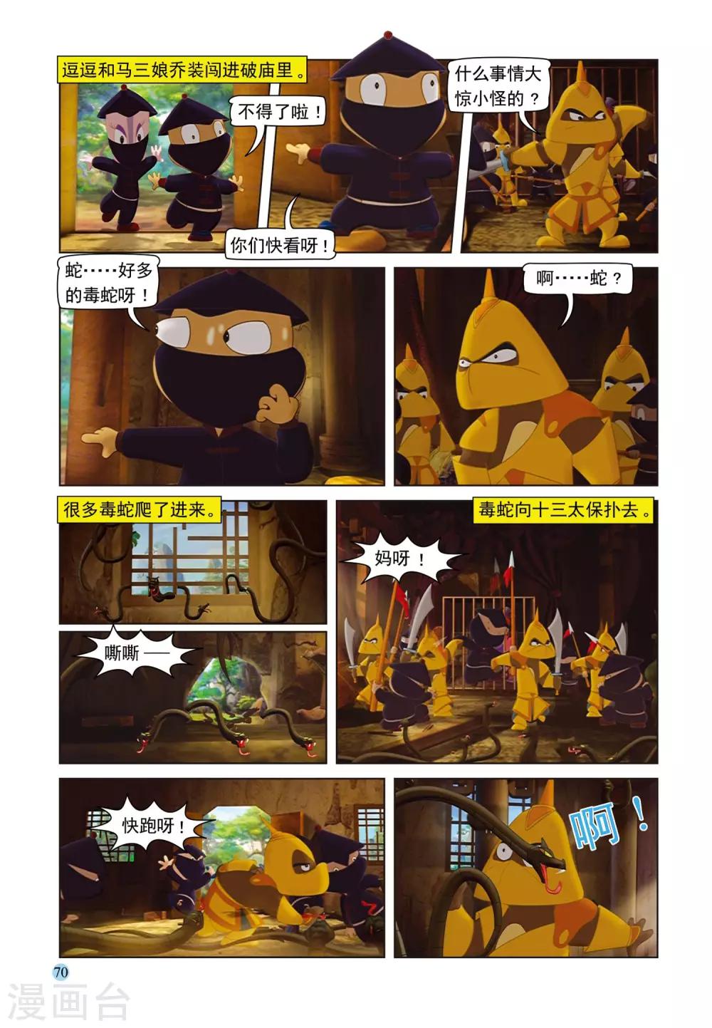 第73话 救援成功12