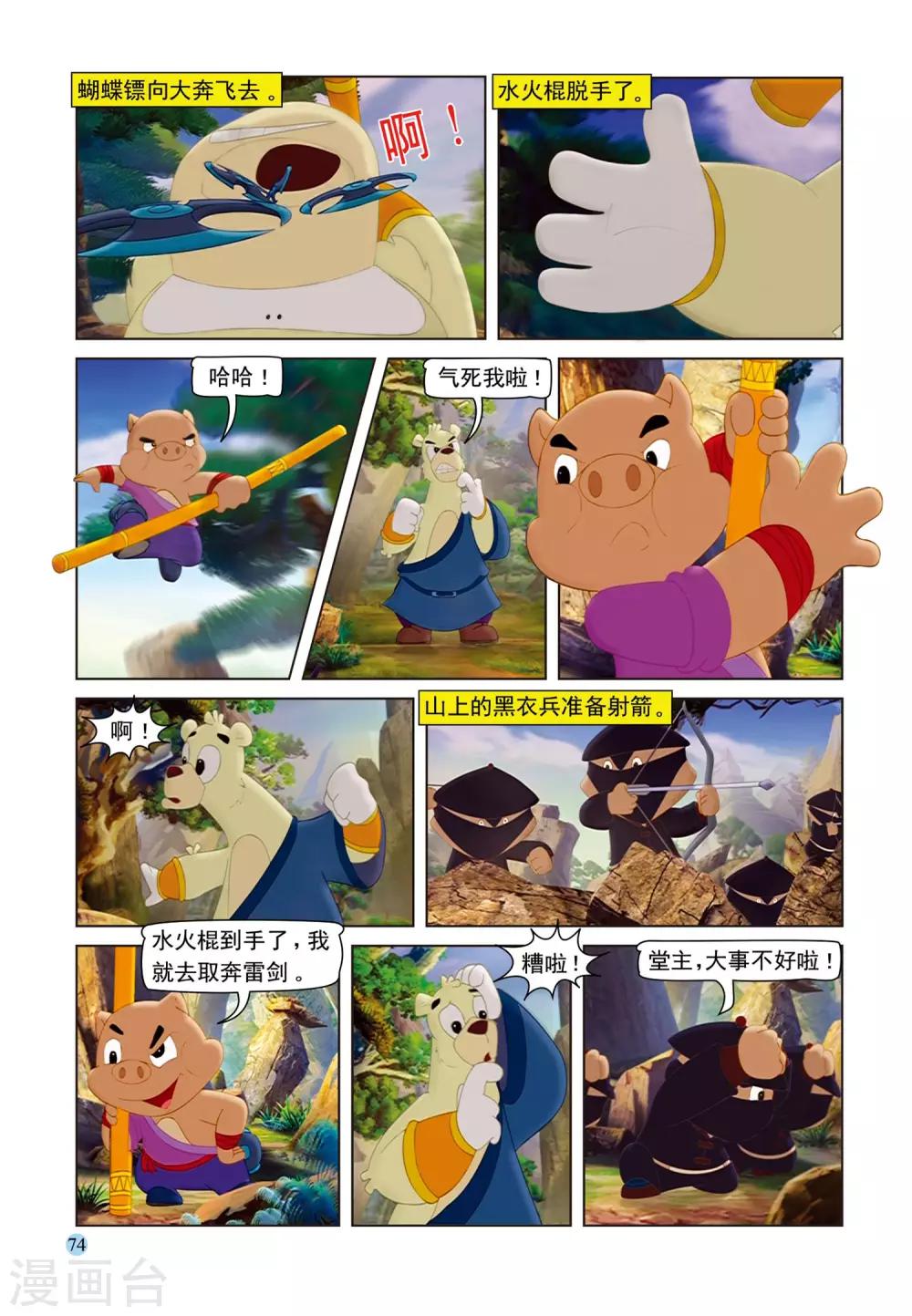 第73话 救援成功16