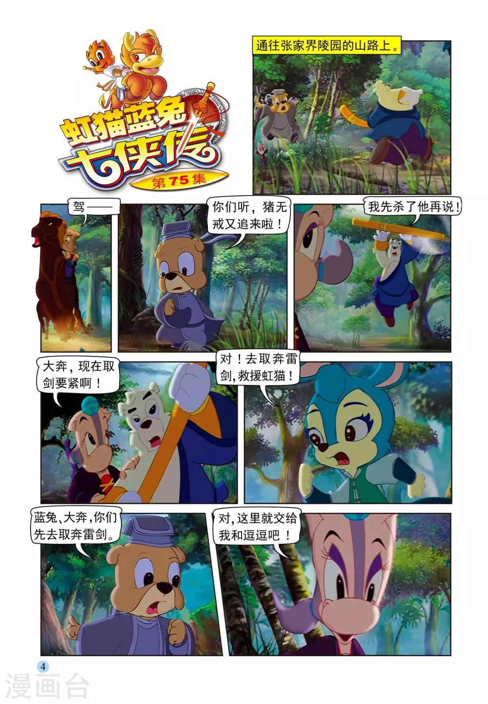 第75话 取剑0