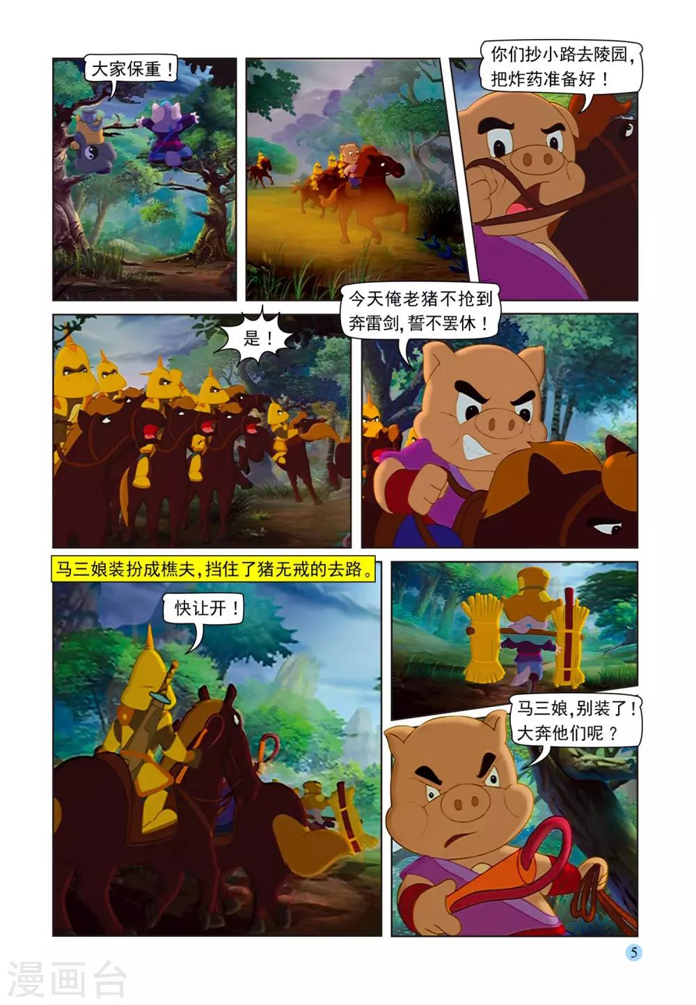 第75话 取剑1