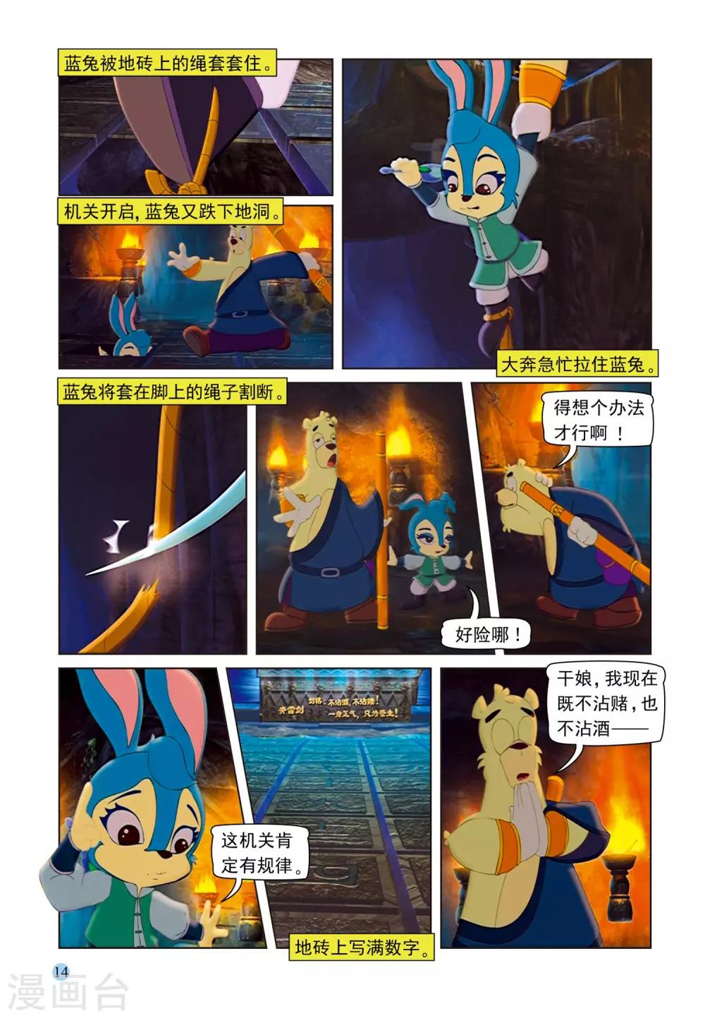 第75话 取剑10