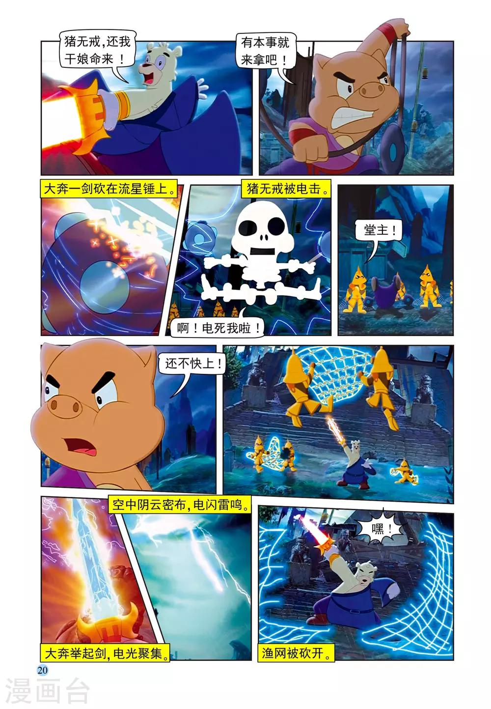 第75话 取剑16