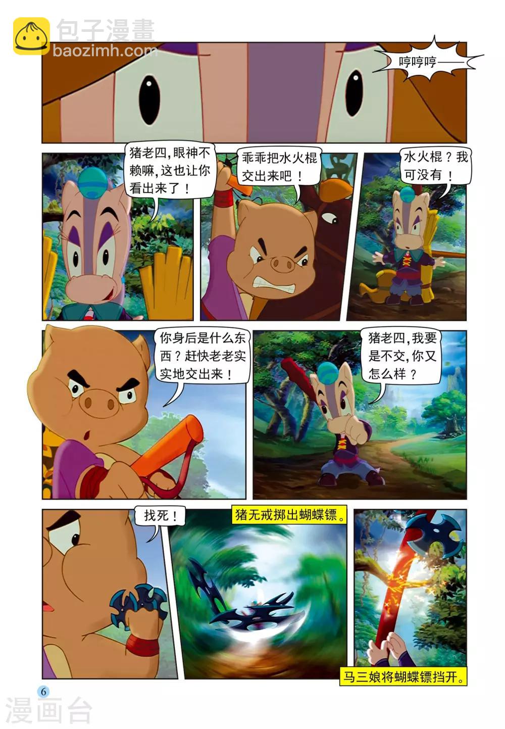 第75话 取剑2