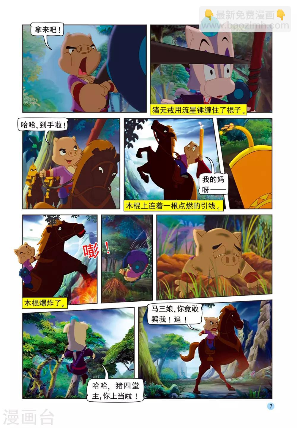 第75话 取剑3