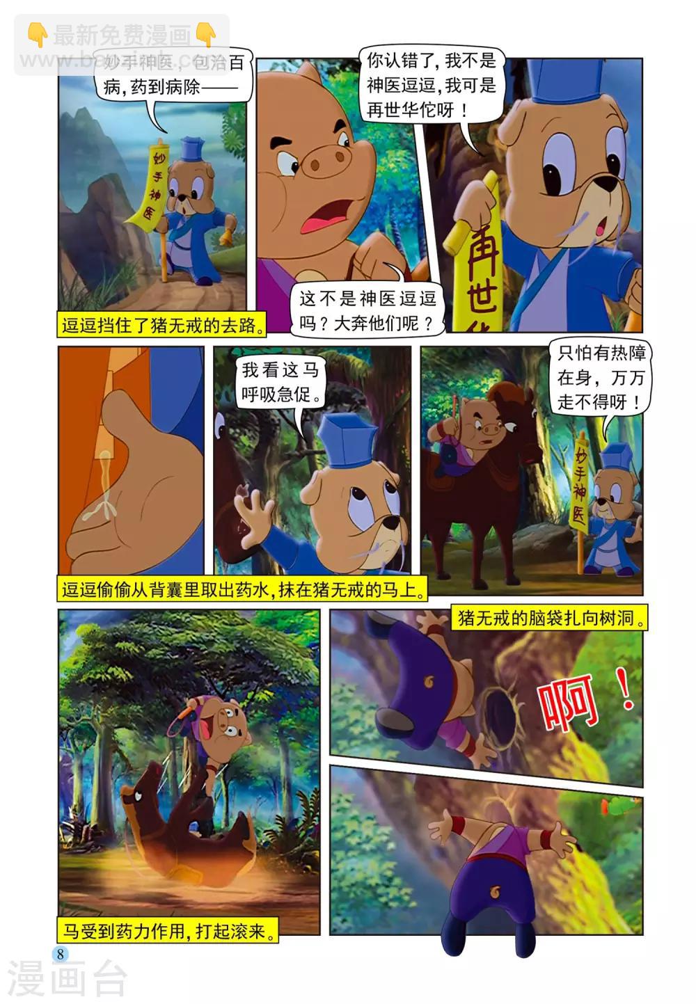 第75话 取剑4