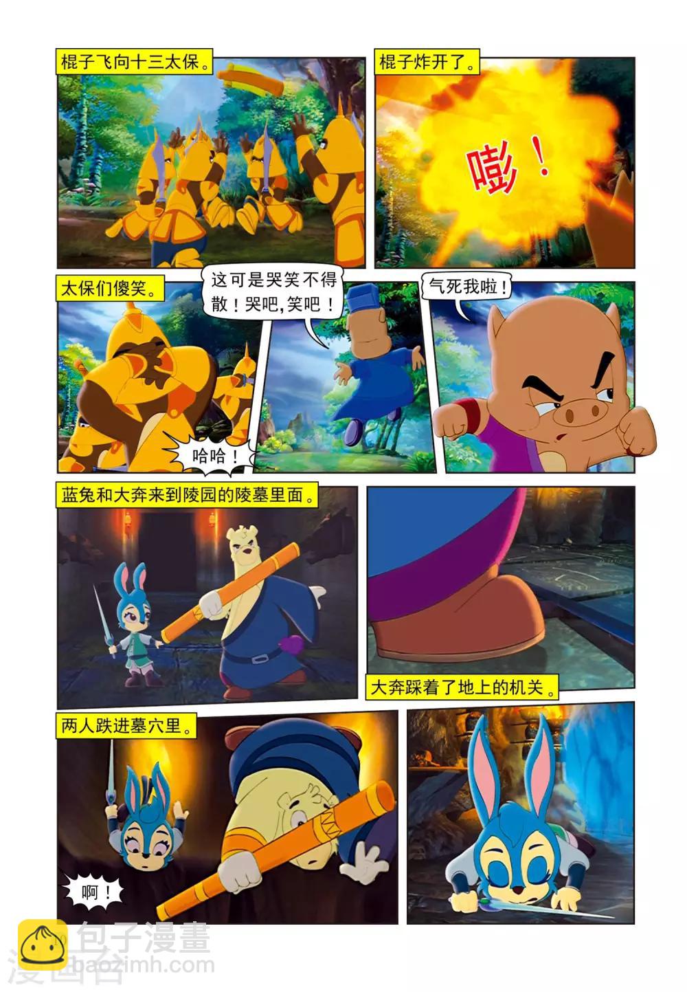 第75话 取剑6