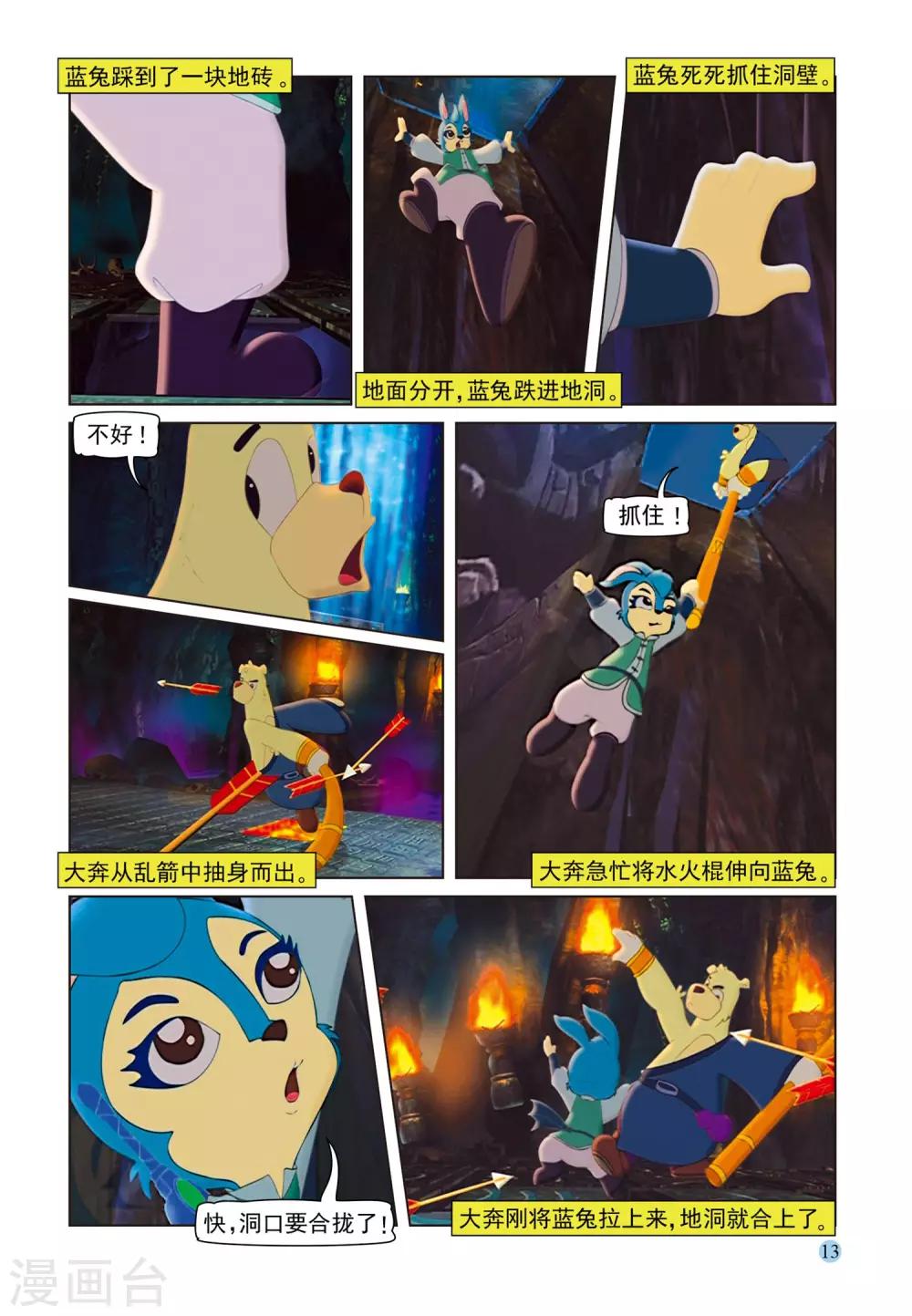 第75话 取剑9