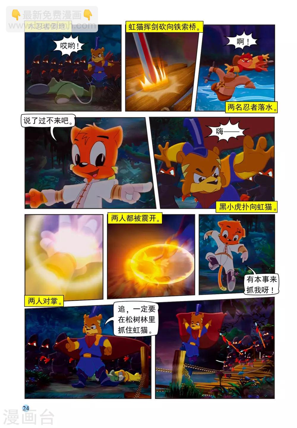 第76话 五剑合璧2