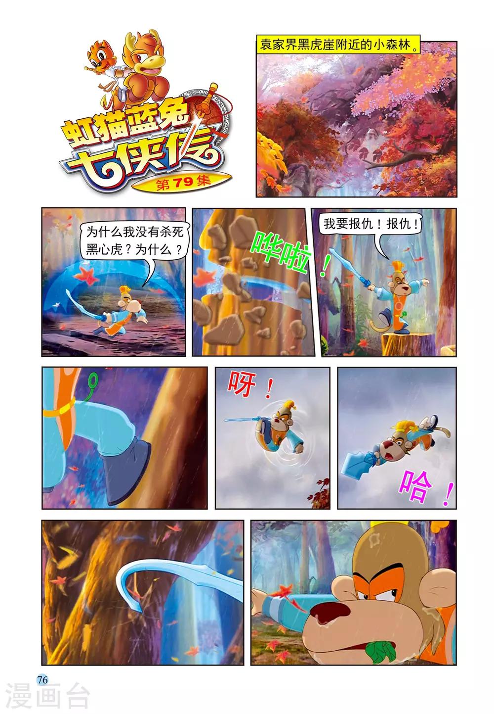 第79话 考验0